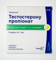 Тестостерону Пропионат (ФармаК) - 50мг testosterone propionate